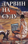 novo darvinnasudu.gif, 12 KB